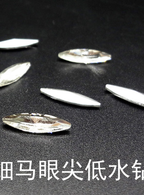 尖底细马眼水晶钻玻璃钻diy手机壳香水座贴钻配件尖低水钻细长钻