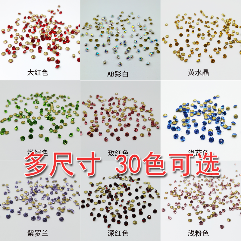 尖底水钻100颗堆钻爆闪水钻捷克奥钻石指甲配饰品DIY粘钻补小钻天
