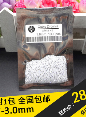 白色八心八箭微镶裸石
