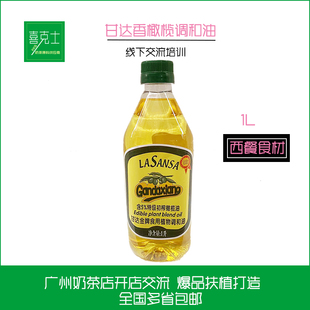 含5%特级初榨橄榄油1L 胜牌橄榄油 胜牌甘达榄油调和油