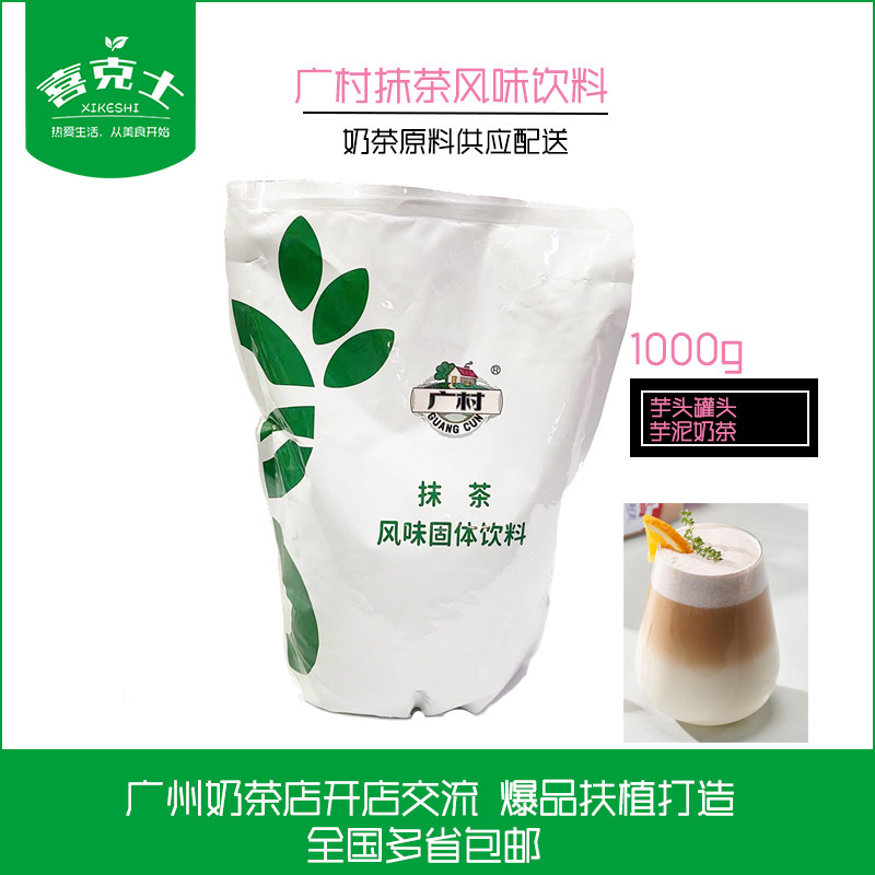 广村抹茶粉1kg奶茶果味粉 日式抹茶粉珍珠甜品烘培奶茶粉专用原料图片