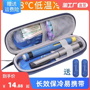 胰岛素冷藏盒便携迷你药品随身携带保温包专用冰袋冰包药盒存储箱