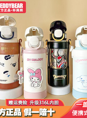 杯具熊保温杯女生可爱高颜值水壶杯子学生卡通双饮吸管儿童水杯
