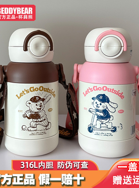 杯具熊儿童保温杯暖风双饮水杯上学专用幼儿园便携水壶高颜值杯子