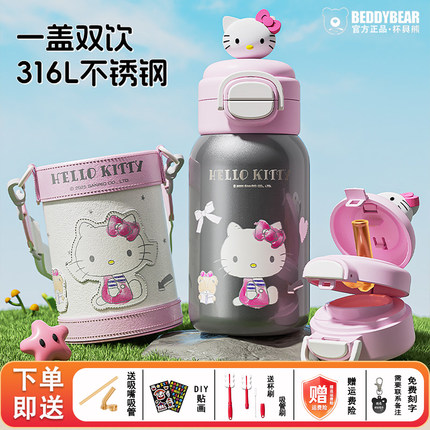 杯具熊保温杯女生高颜值kitty水杯可爱学生便携双饮杯吸管儿童杯