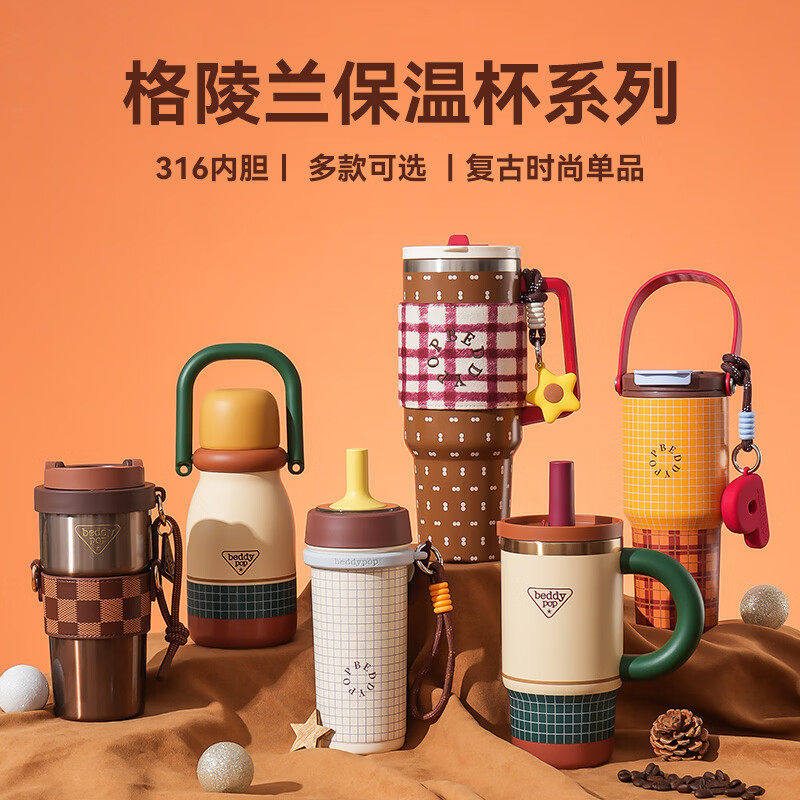 杯具熊复古时尚保温杯大容量