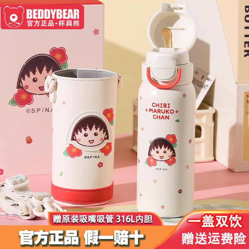 杯具熊海浪双饮保温杯新款高颜值水壶杯子学生便携吸管儿童水杯