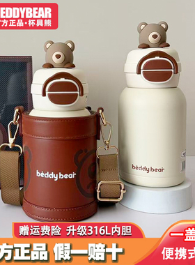 杯具熊保温杯棕棕萌熊学生高颜值双饮口宝宝幼儿园水壶儿童水杯