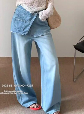 DIMO7295设计感假两件高腰阔腿牛仔裤女26春季宽松显瘦直筒拖地裤