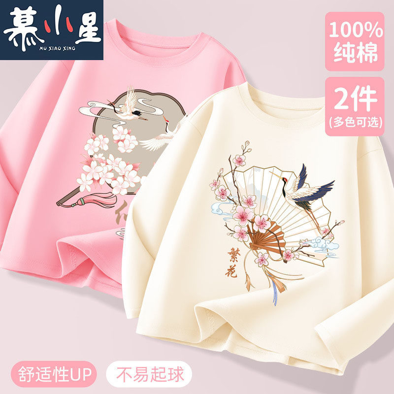 女童春秋季纯棉长袖打底衫儿童时尚秋装薄款圆领T恤上衣2024新款,童装/婴儿装/亲子装,T恤,淘宝优惠券,粉丝福利购,淘宝优惠卷