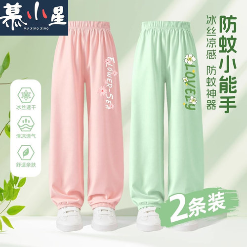 女童裤子夏季2025新款卡通薄款冰丝速干儿童防蚊裤女大童运动裤夏