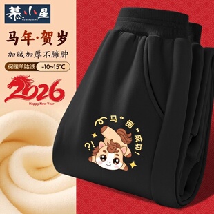 儿童新年装加绒卫裤冬季马年2026新年男女童红色舒适中国风长裤子