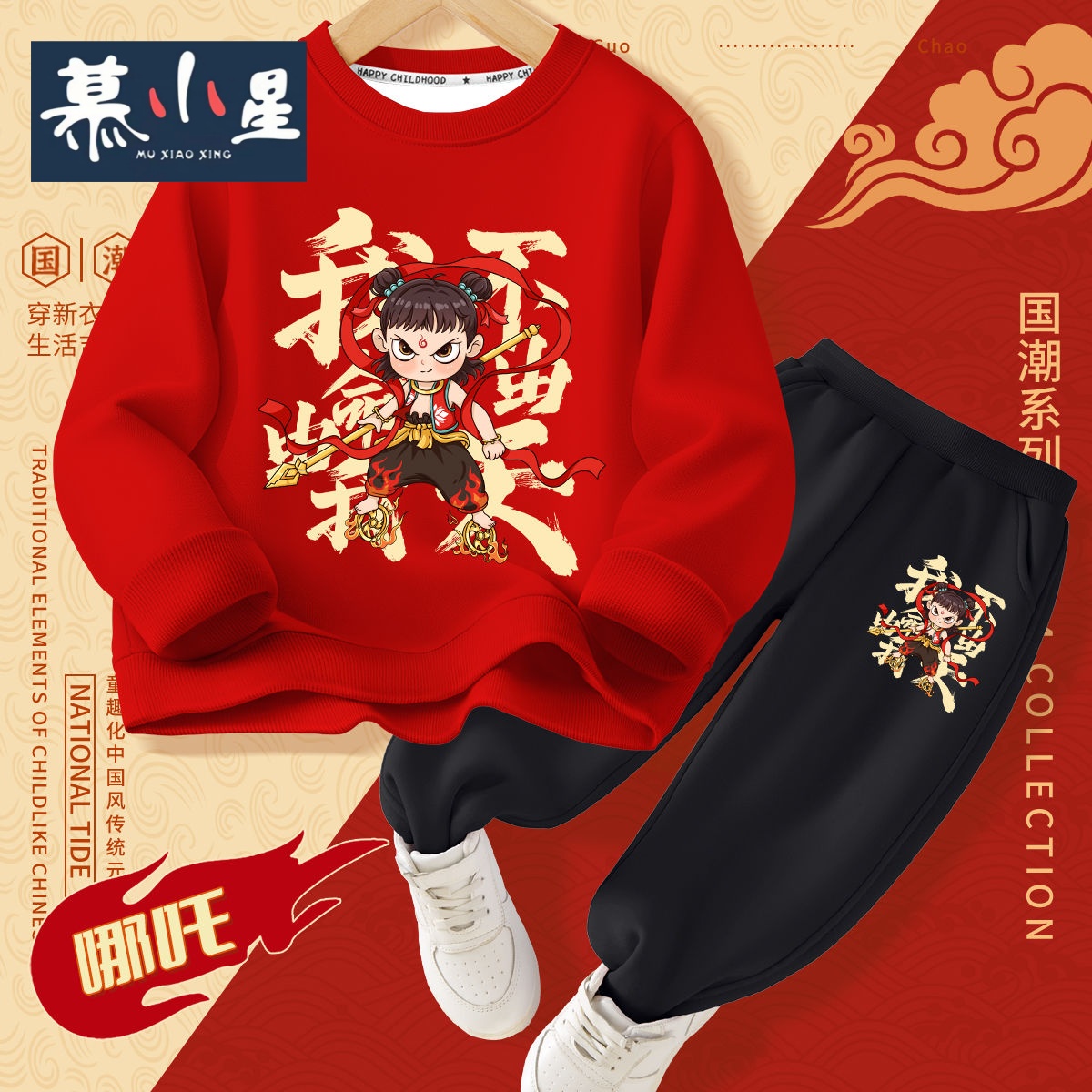 哪吒儿童服装男童春秋装套装2025新款春秋中大童国潮帅气卫衣男