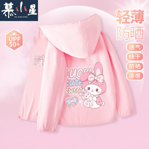 冰丝防晒衣透气防晒轻薄