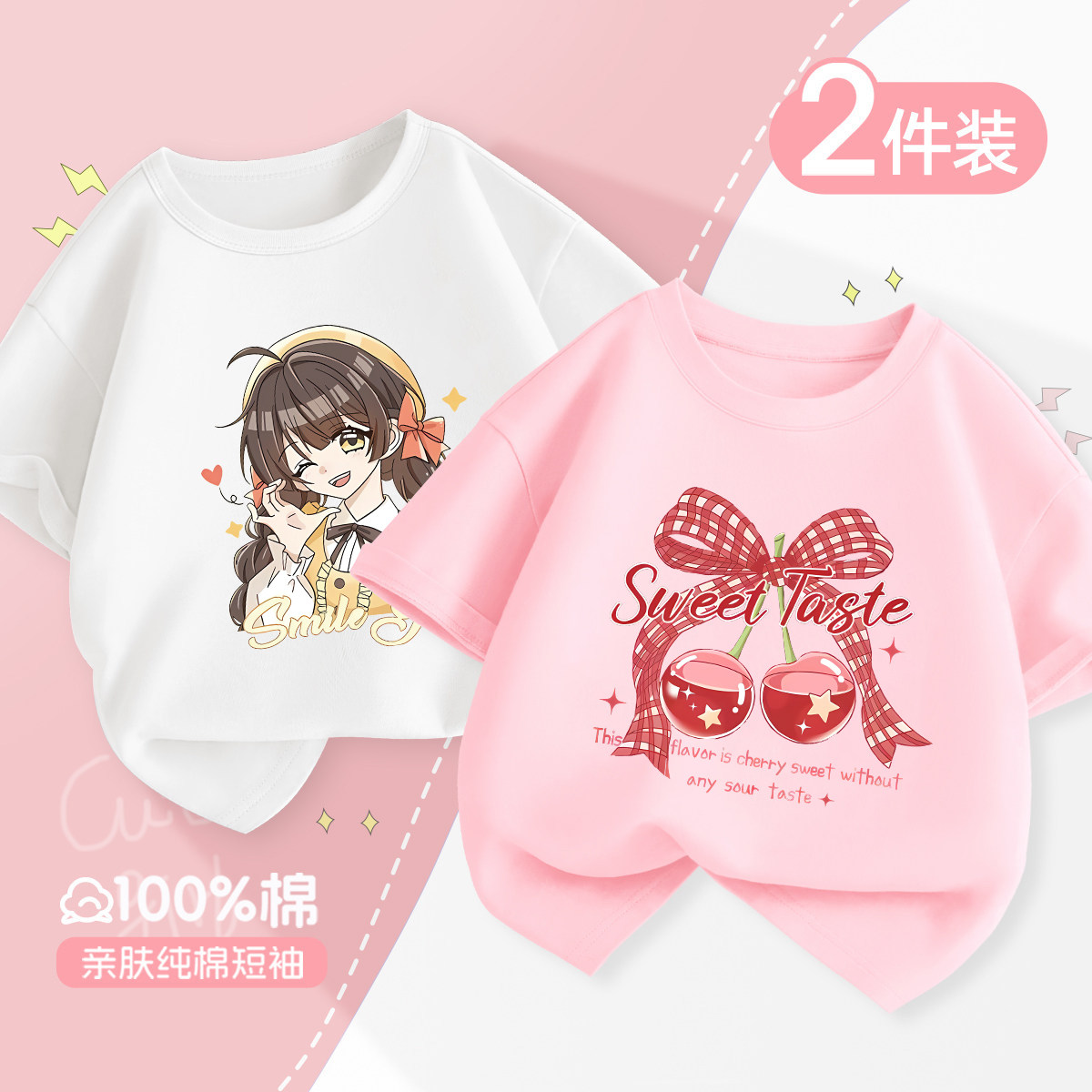 卡通女童短袖t恤白色纯棉潮牌体恤2026中童洋气半袖上衣儿童夏装,童装/婴儿装/亲子装,T恤,淘宝优惠券,粉丝福利购,淘宝优惠卷