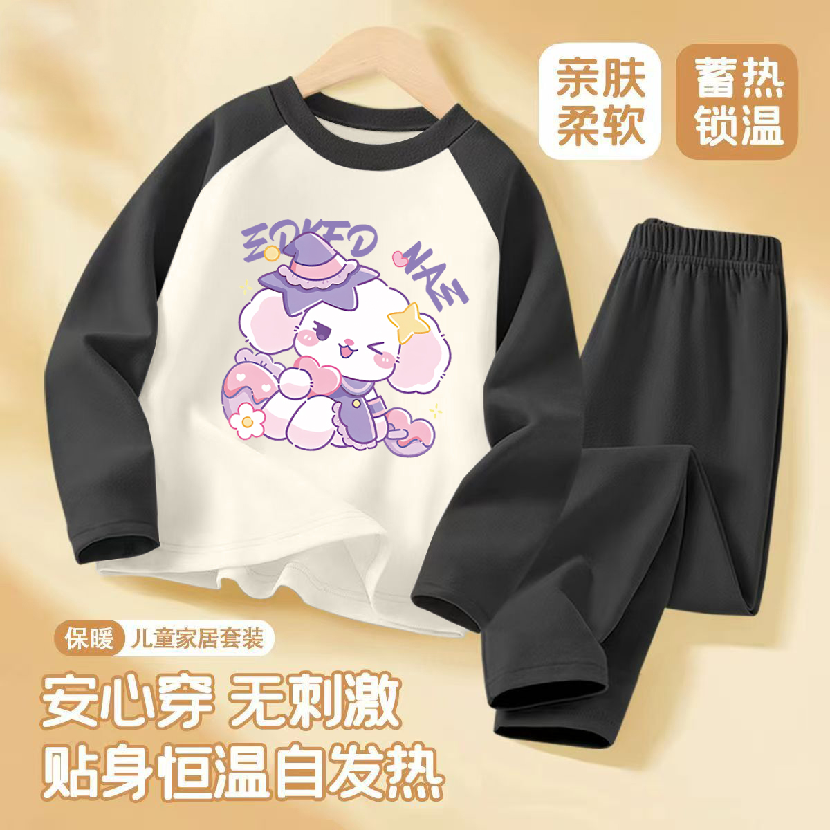 儿童洋气家居服套装男女童秋冬款德绒插肩袖睡衣卡通居家服两件套