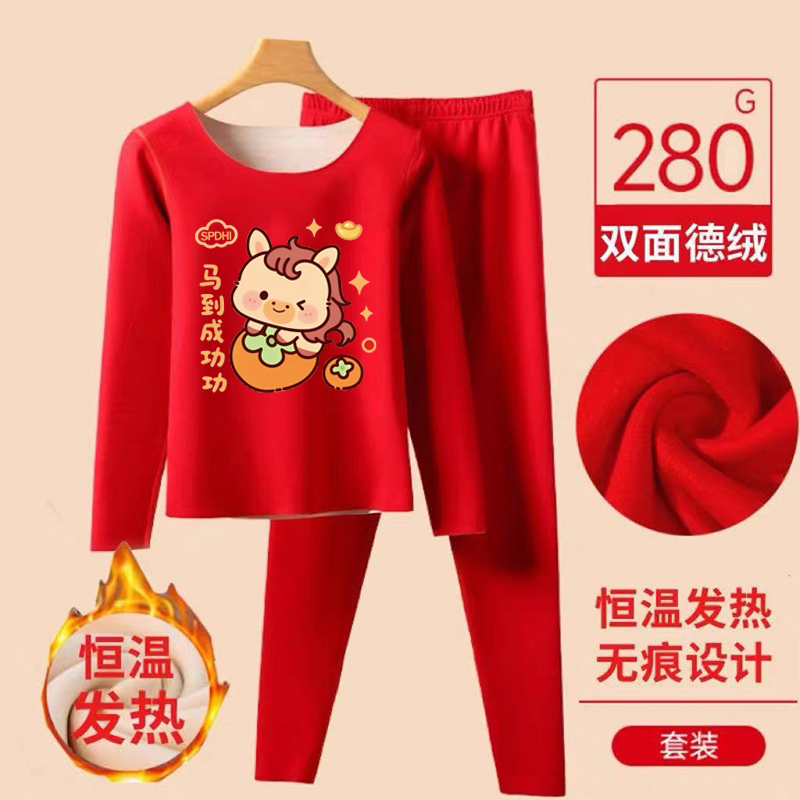 儿童德绒红色内衣套装秋衣秋裤新年马年男孩宝宝女童本命年保暖衣