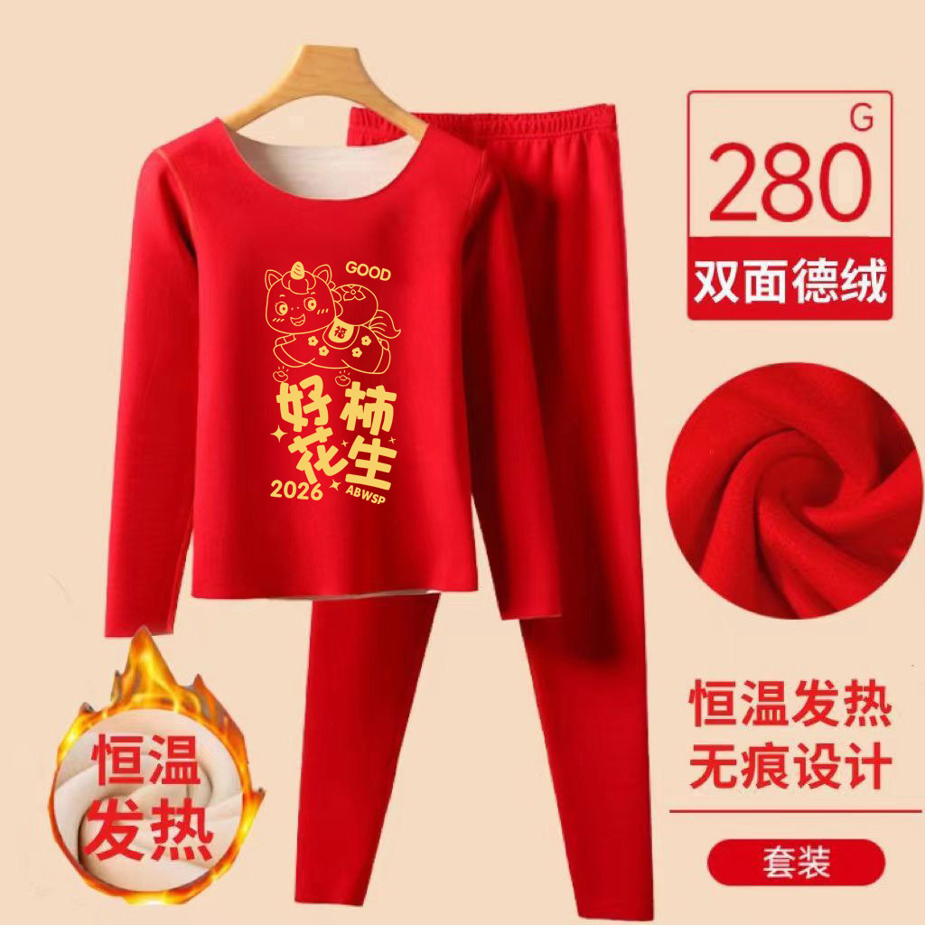 儿童保暖套装秋冬款德绒秋衣秋裤本命年男女童马年红色过年打底装,童装/婴儿装/亲子装,内衣套装,淘宝优惠券,粉丝福利购,淘宝优惠卷