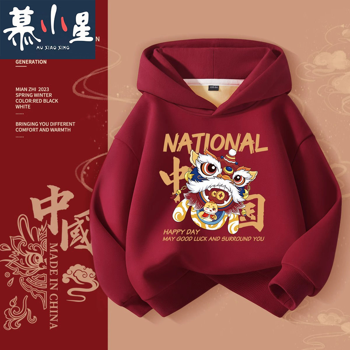 冬季儿童国潮红色加绒卫衣