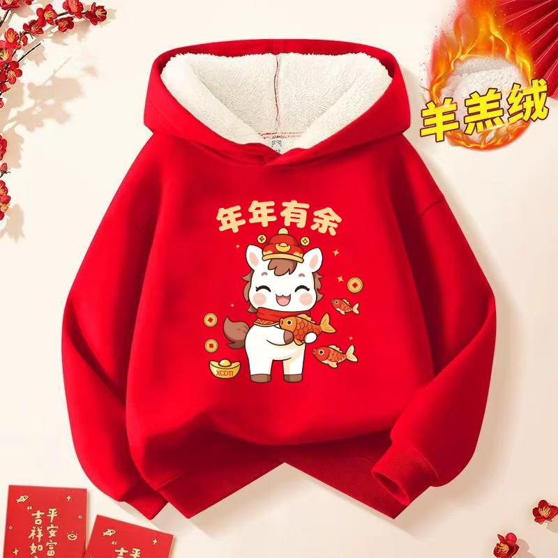 儿童卫衣红色加绒马年衣服2026新款本命年连帽新年拜年男女童上衣