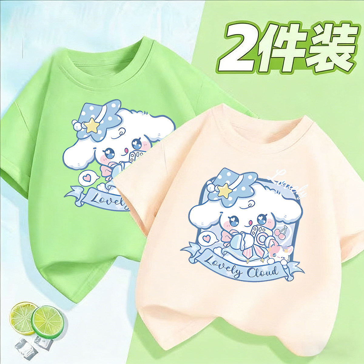 2026夏季新款儿童纯棉卡通库洛米短袖T恤女童宝宝休闲百搭上衣t,童装/婴儿装/亲子装,T恤,淘宝优惠券,粉丝福利购,淘宝优惠卷