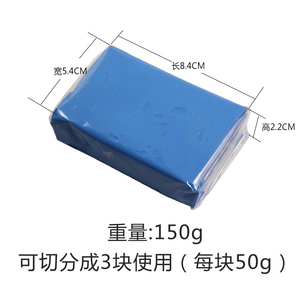 飞漆去除剂汽车漆面玻璃清洗剂有效去除油漆点柏油涂料沥青清洁剂