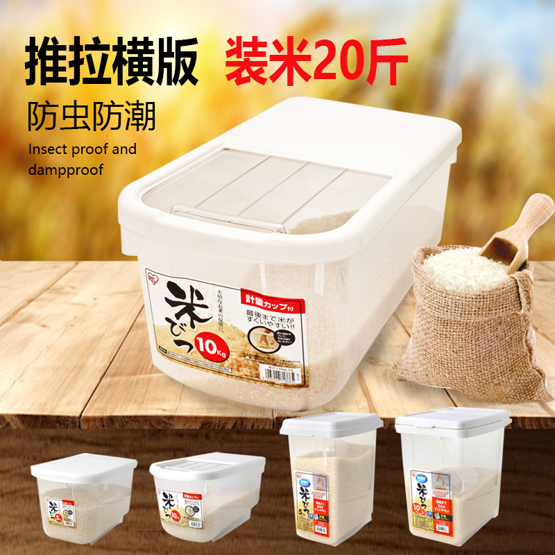 爱丽思米桶5kg10kg日本防虫防潮食品级塑料储粮桶米缸米箱收纳桶
