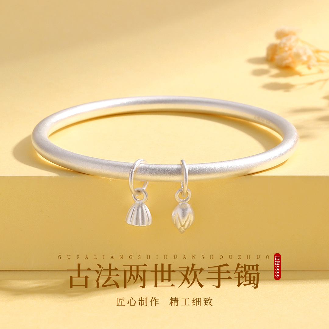 两世欢古法纯银手镯999足银莲蓬莲子传承镯子简约手环送女友礼物