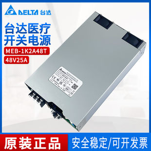 可配置式 MEB 1K2A48T臺達(dá)開關(guān)電源48V1200W臺達(dá)AC 電源供應(yīng)器