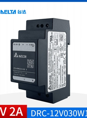 DRC-12V030W1RZ台达导轨电源12V2A原装正品24W台达开关电源