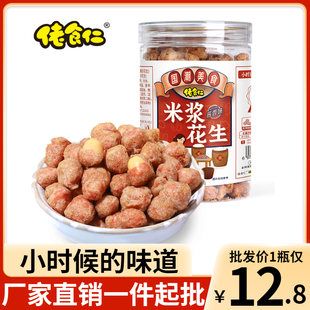 米浆花生308g整箱正富利休闲零食炒货国潮美食送礼特产即食下酒菜
