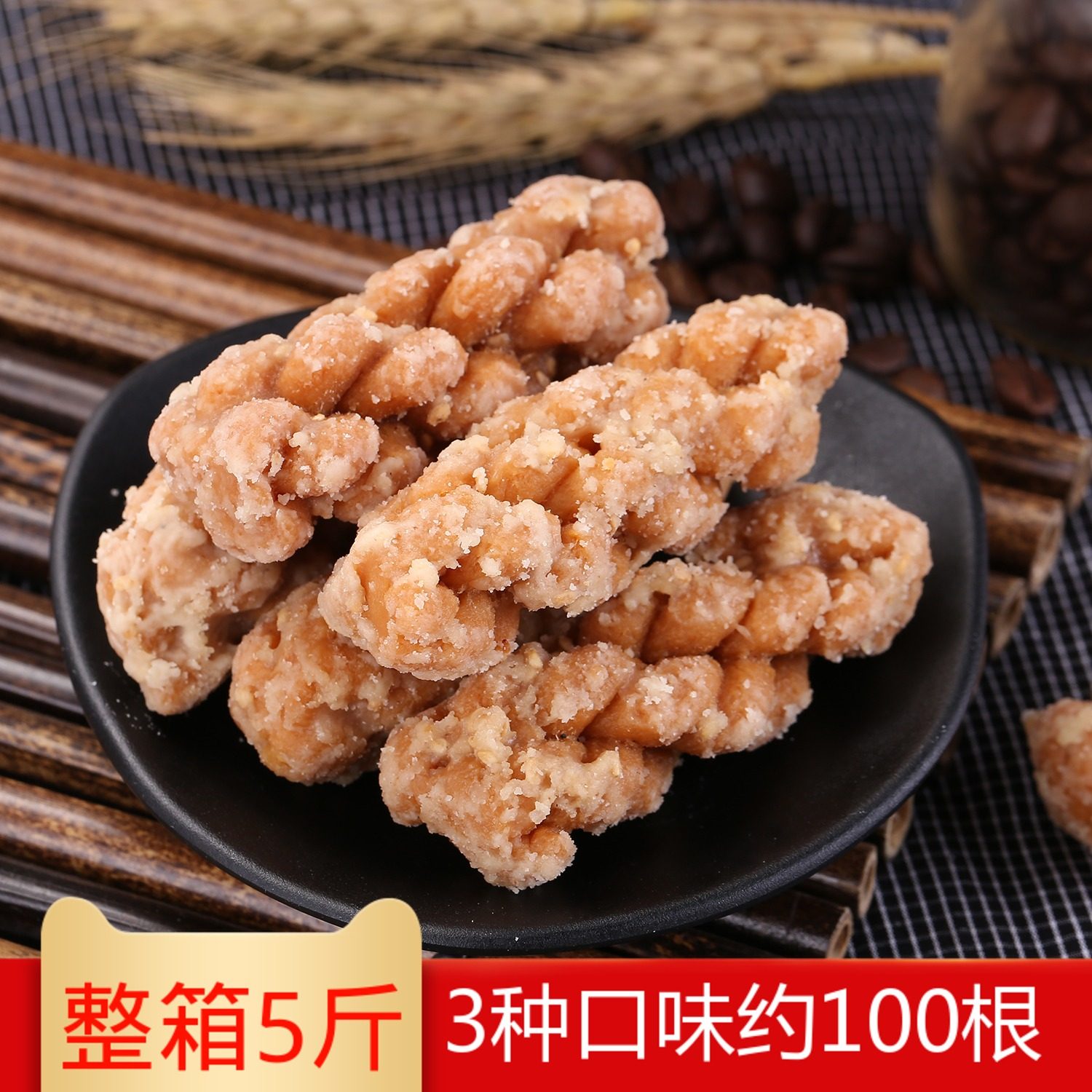 糖霜小麻花散装5斤整箱批发 台闽特产传统糕点怀旧零食下午茶早餐|ruв категории закуски/орехи/специальность, пирожное/десерт, традиционные торты - от Buy2taobao.com для оказания профессиональной услуги покупки агента Taobao