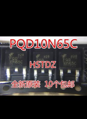 MOS场效应管 FQD10N65C 贴片TO-252 10A650V 全新直拍