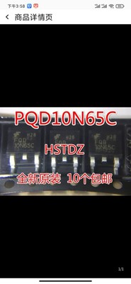 MOS场效应管 FQD10N65C 贴片TO-252 10A650V 全新直拍