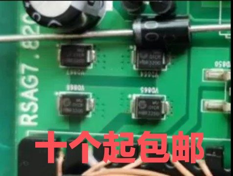 贴片肖特基HBR3200 S320 SS3200二极管3A200V海信液晶显示CS830三