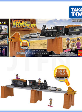 TOMY多美卡 新品 普乐路路 131号蒸汽火车 霍格沃兹 电动火车玩具