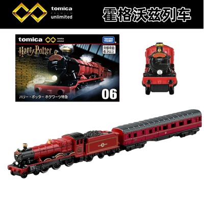 【JTFN正版】TOMY多美卡新品TPU06 无限哈利波特霍格沃兹列车合金