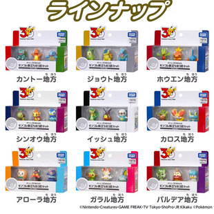 正版 TOMY多美卡宝可梦30周年3只套组御三家皮卡丘MC手办桌面摆件