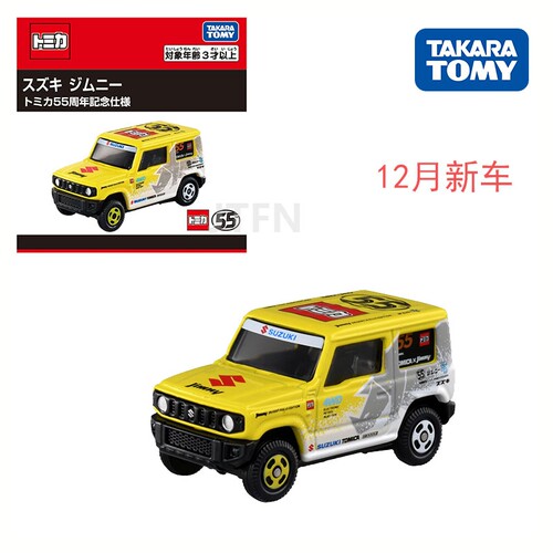 TOMY多美卡12月新车55周年特别纪念版铃木吉姆尼合金小车模型玩具