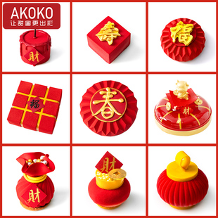 AKOKO中国风新年福袋慕斯蛋糕模具春节礼包灯笼西点装饰件烘焙模
