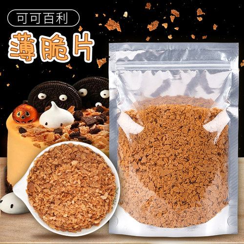 法国进口可可百利饼干巧克力250g