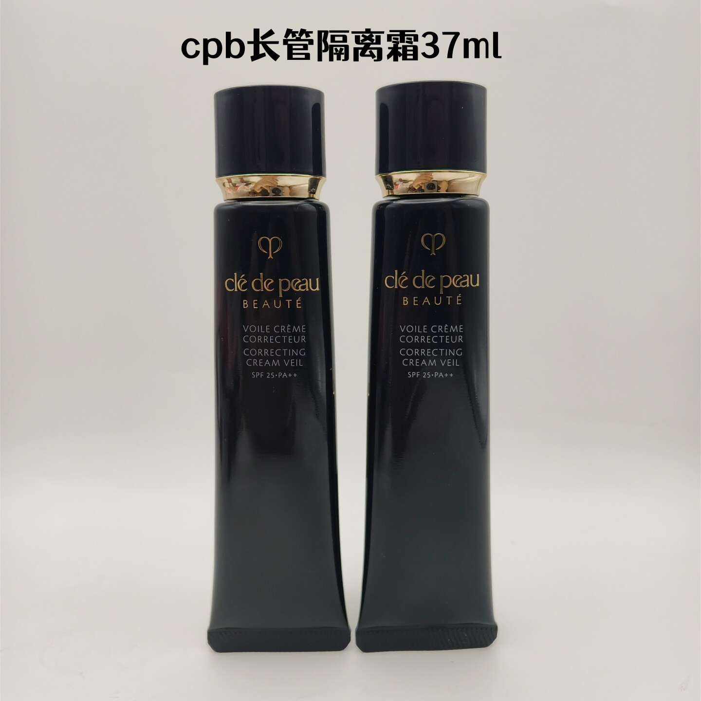 肌肤之钥长管隔离光凝润采妆前霜图片