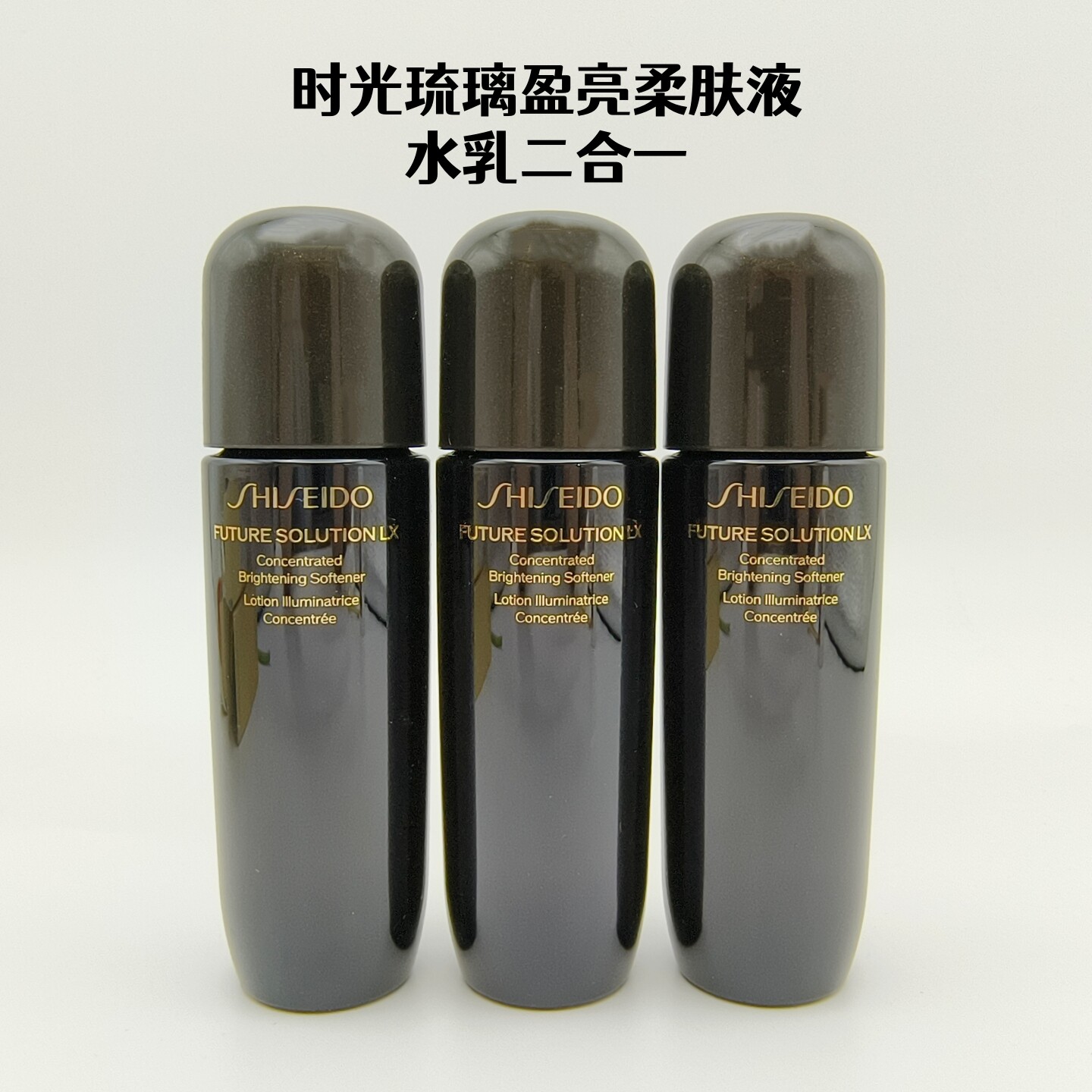 资生堂时光琉璃盈亮柔肤液74ml