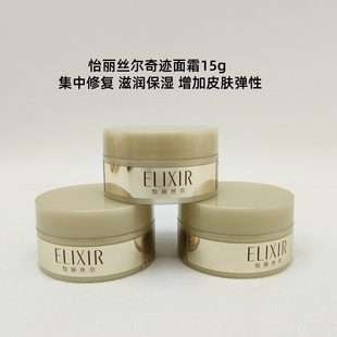 怡丽丝尔优悦活颜奢宠紧致焕颜霜15g 奇迹面霜保湿旅行装专柜正品