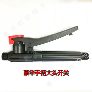 喷雾器手柄开关农用电动喷雾器调速手柄打药机调速器手把调速开关