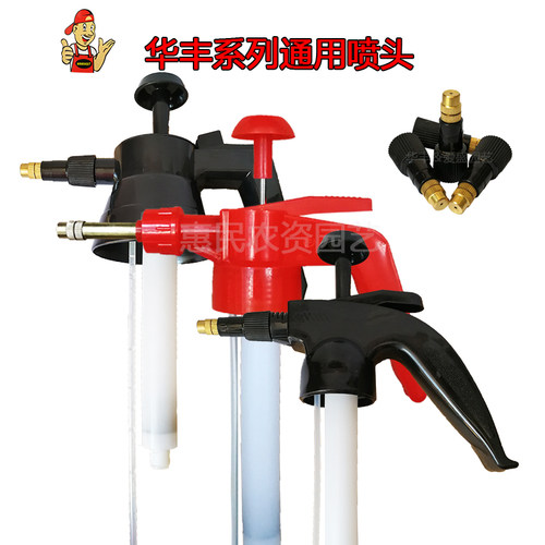 华丰c/b/g/q手持园艺喷壶喷壶