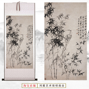 清郑板桥竹石图高清国画艺术微喷客厅办公室玄关书房装饰卷轴挂画