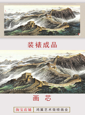 高清打印艺术微喷卷轴画单幅包邮