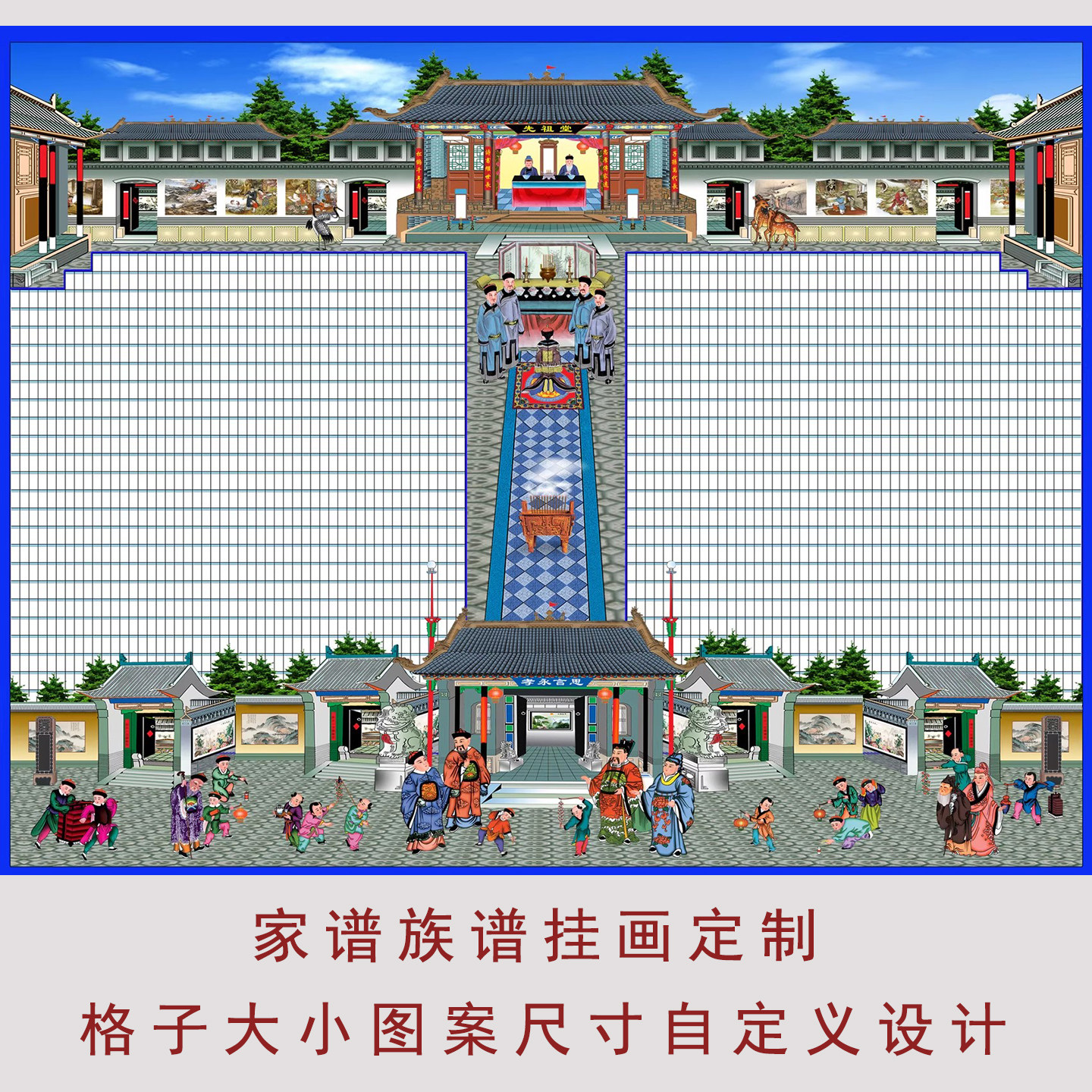 家堂轴子宗谱家用家谱挂画族谱画定制家谱轴子制作家堂排位油画布