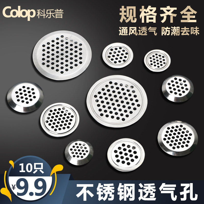 厨房透气孔鞋柜透气网天然气换气孔盖衣柜防潮透气盖散热出气孔盖